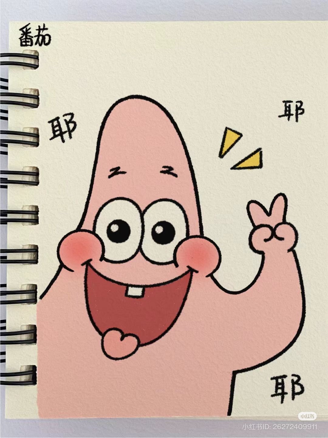 Happy Starfish Giving Peace Sign